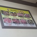 돼지장터숯불촌 이미지