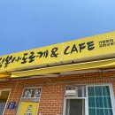 심봉사 도로케 강화교동점