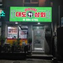 대도상회 네이버블로그