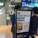 [영화리뷰] &lt;인생은 아름다워&gt; 시사회 메가박스 대전 신세계 아트앤사이언스 후기/평점 (쿠키영상)