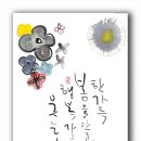 꽃붓캘리 이미지