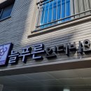 늘푸른 인더바인
