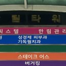 기독필치과 이미지