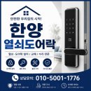 용인시 기흥구 지문인식 도어락 교체, 광교레이크스위첸아파트 락프로 푸시풀 설치 후기