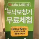 포낙보청기 인천청라센터 이미지