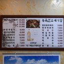 부곡원조 메기탕 이미지