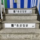 동궁 노래연습장 이미지