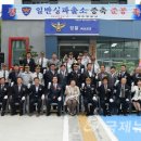 일반성파출소 이미지