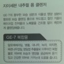 [베이비템/숲의사랑]지이세븐GE-7 폼클렌저 거품 대박!