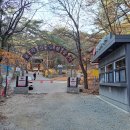 운악산 관광안내소 이미지