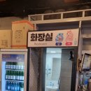 CU 신림역점 | [관악구 신림동] 신림역 고기집 양평동 장군집 신림역점