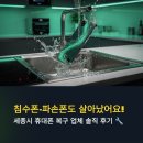 황산프라자 | 세종휴대폰복구 침수폰 파손폰 데이터 손상 만능해결 업체 비용
