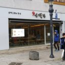 삼백집 이미지