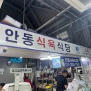 선우식육식당