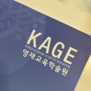 본원 | kage 영재교육학술원 강남본원 웩슬러검사 후기