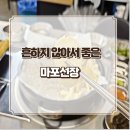 마포선장상무 이미지