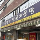 홍천강민물매운탕 이미지