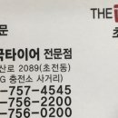 진주미쉐린 이미지