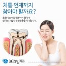 마실치과의원 이미지