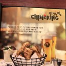 [침산동맛집] 치맥킹 침산점 :: 인기 수입 생맥주 필스너우르켈 포장 후기