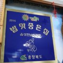 음성만남의광장