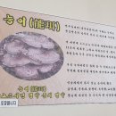 춘양능이백숙