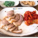 만족왕족발보쌈 이미지