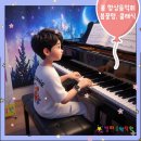 별하음악학원