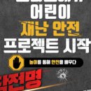 전안초등학교 이미지