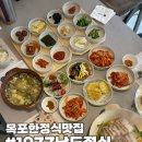 유달산우체국 | 목포 한정식 맛집 유달산 맛집 1977남도정식
