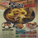 산촌오리 이미지