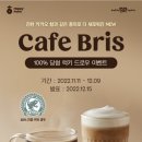 카페브리즈 (cafe breeze) 이미지
