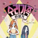 수리초등 이미지