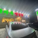 유가옥설렁탕식당 이미지