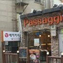 빠사지오
