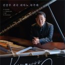 연세피아노 - 의왕시 한직골길 16 | 연세피아노