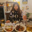 낙성대동-10 | 서울대입구역 맛집 파스타가 맛있는 치즈메이트 데이트 후기