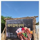 소풍가는길 이미지