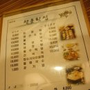 청운횟집 이미지
