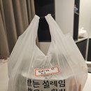 동해바다회 | 강원도 동해 양양 회포장 맛집[양양바다] 솔직후기!
