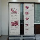 진주 하대동 소고기맛집 소문에서 한우삼합 먹고 온 후기