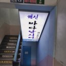 태공 실내낚시터