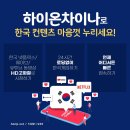 하늘하이온 이미지