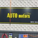 아우토 모터스 이미지