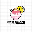 하이빙수 - 광양시 시청로 62 | 하이빙수