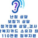 청암보청기 이미지