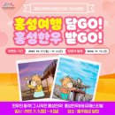 홍성역 관광안내소 이미지