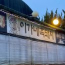 오아시스단란주점 - 진천군 상산로 71 | 오아시스단란주점