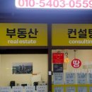 가족공인중개사사무소 이미지