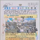 해솔마을7단지 앞 이미지